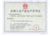 Porcellana Dongguan wanhao package co., LTD Certificazioni